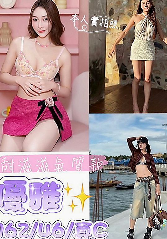 嘉義外約茶|全套服務：和娜 |家政老師|164cm|43kg/|C杯|21y|