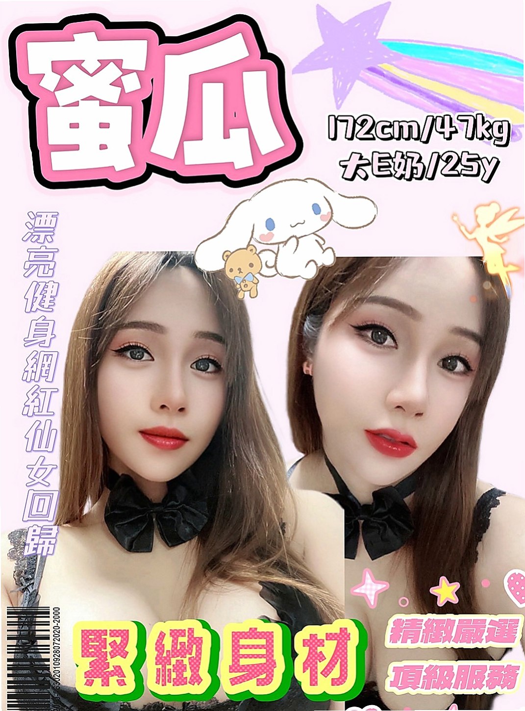 楠梓找茶推薦 - 信宏（街舞舞蹈老師 / 163cmcm / 55kgkg / C杯 / 24y歲）