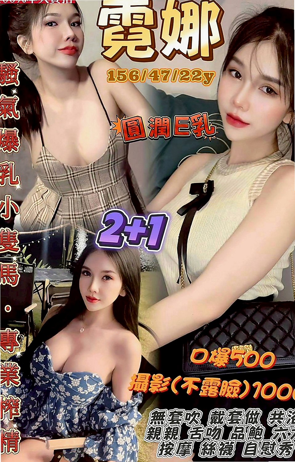 信義全套：丹丹 |學生正妹|163cm|47kg|C杯|20y|