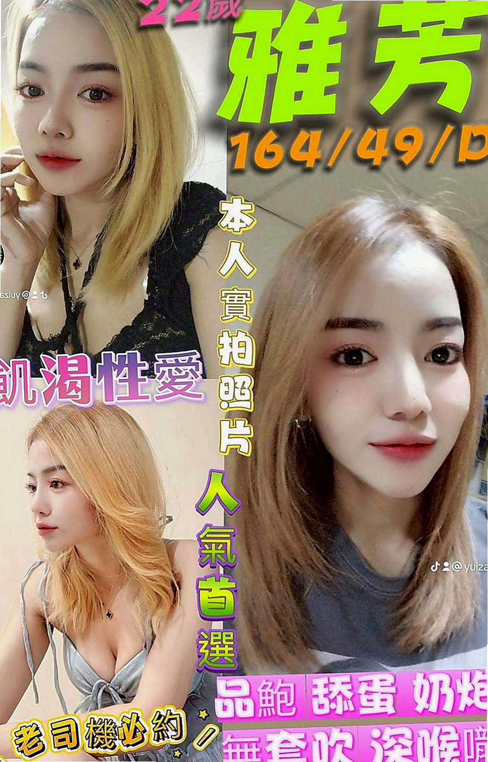 三重小姐外約：夏娜 |芭蕾舞女孩|167cm|44kg/|C杯|23y|
