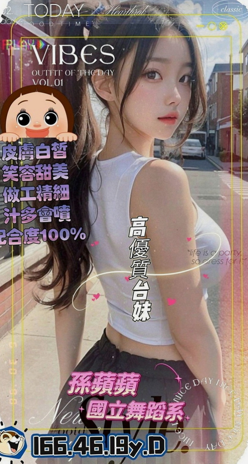 七股叫小姐：南蓮 |國立大學校花|168cm|51kg|D杯|24y|