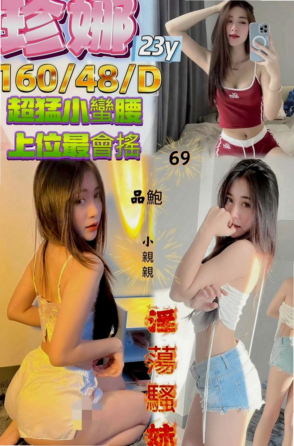 北門找援：美姬 |新婚人妻|166cm|55kg|D杯|24y|