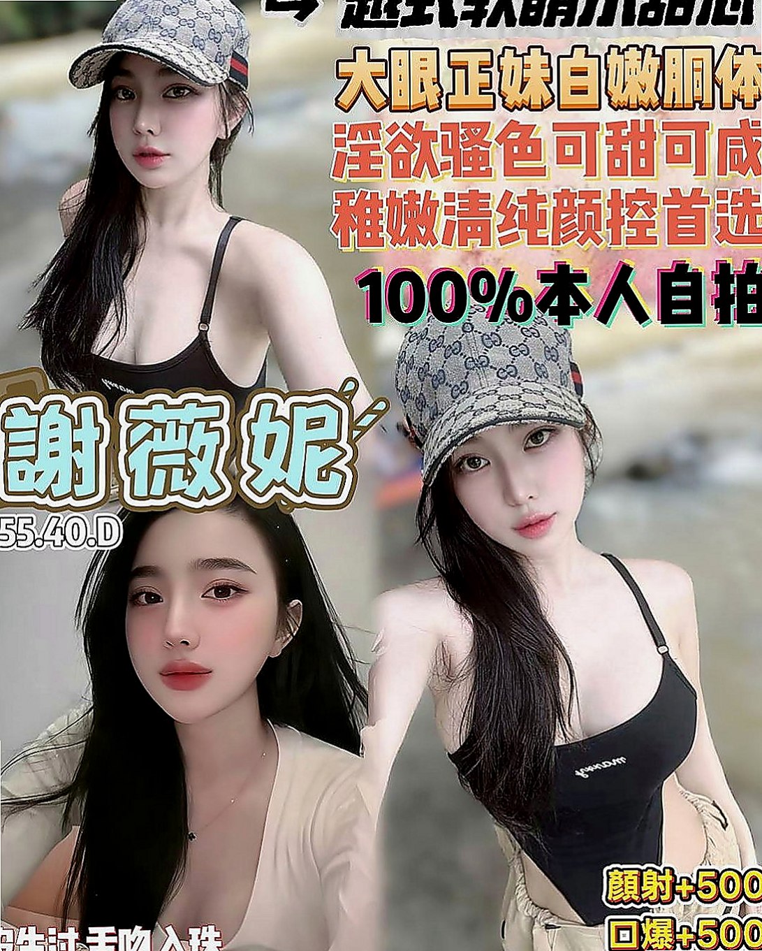 瑞芳外送茶坊：米妮 |最美空姐|164cm|46kg|E杯|22y|