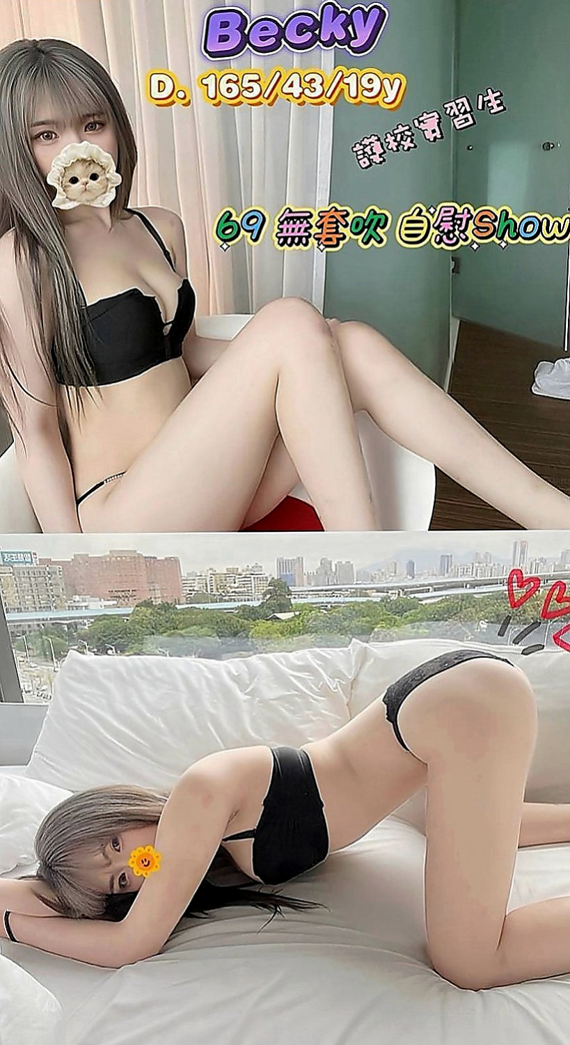 善化外送茶：琪米 |白虎妹|166cm|53kg|C杯|24y|