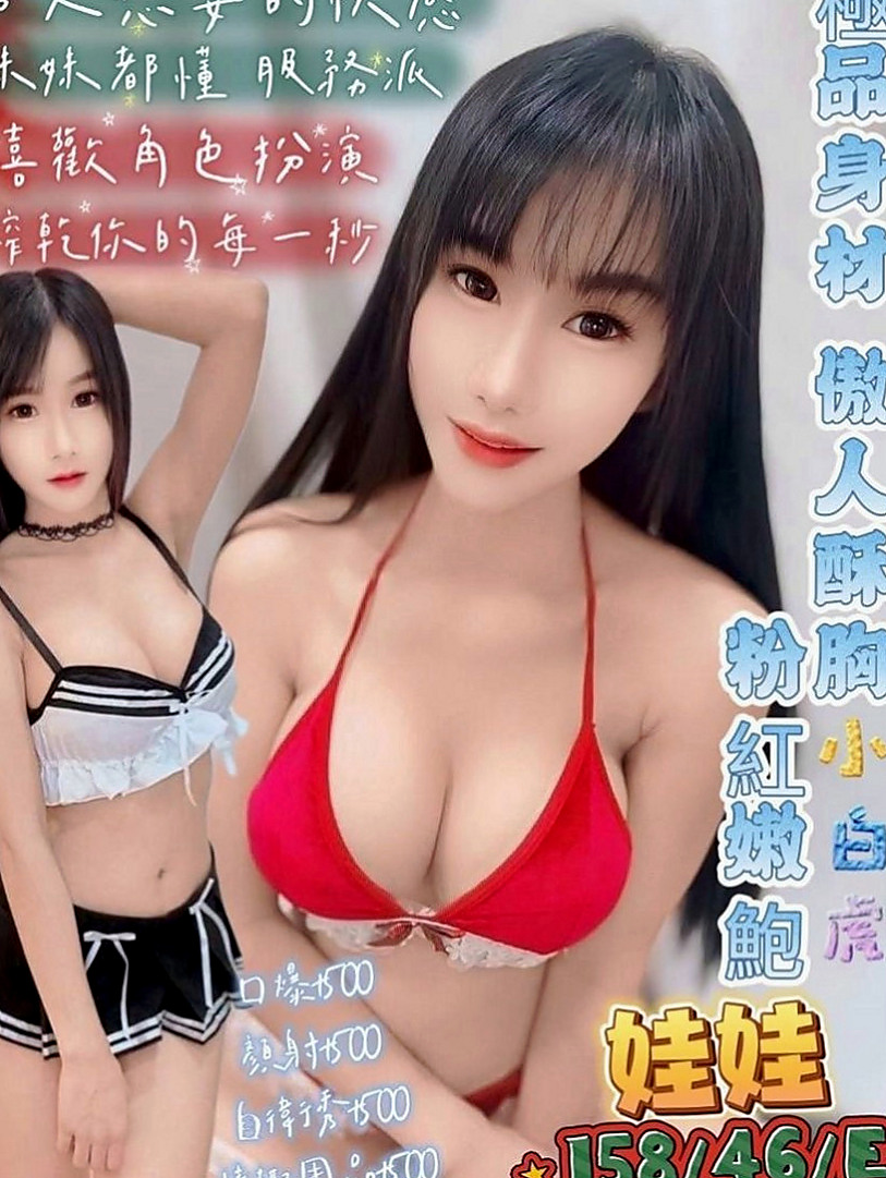 樹林找妹妹：錦凡 |學生妹|167cm|47kg|D杯|22y|