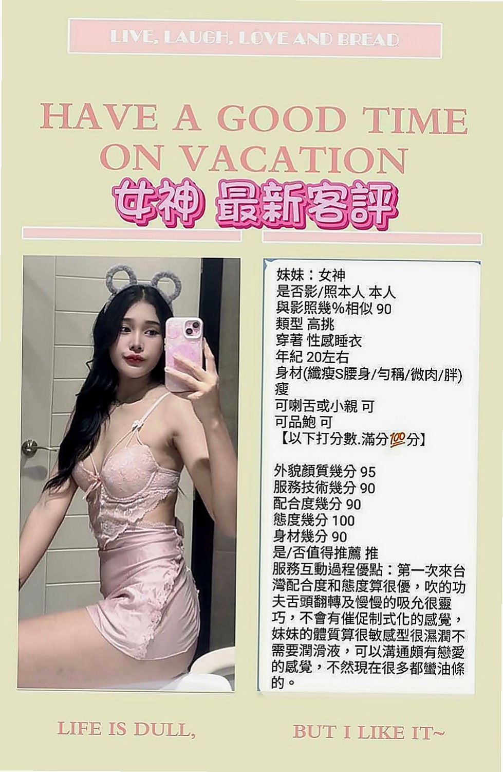 新竹外約茶|全套服務：憐煙 |幼齒妹|168cm|53kg|E杯|21y|