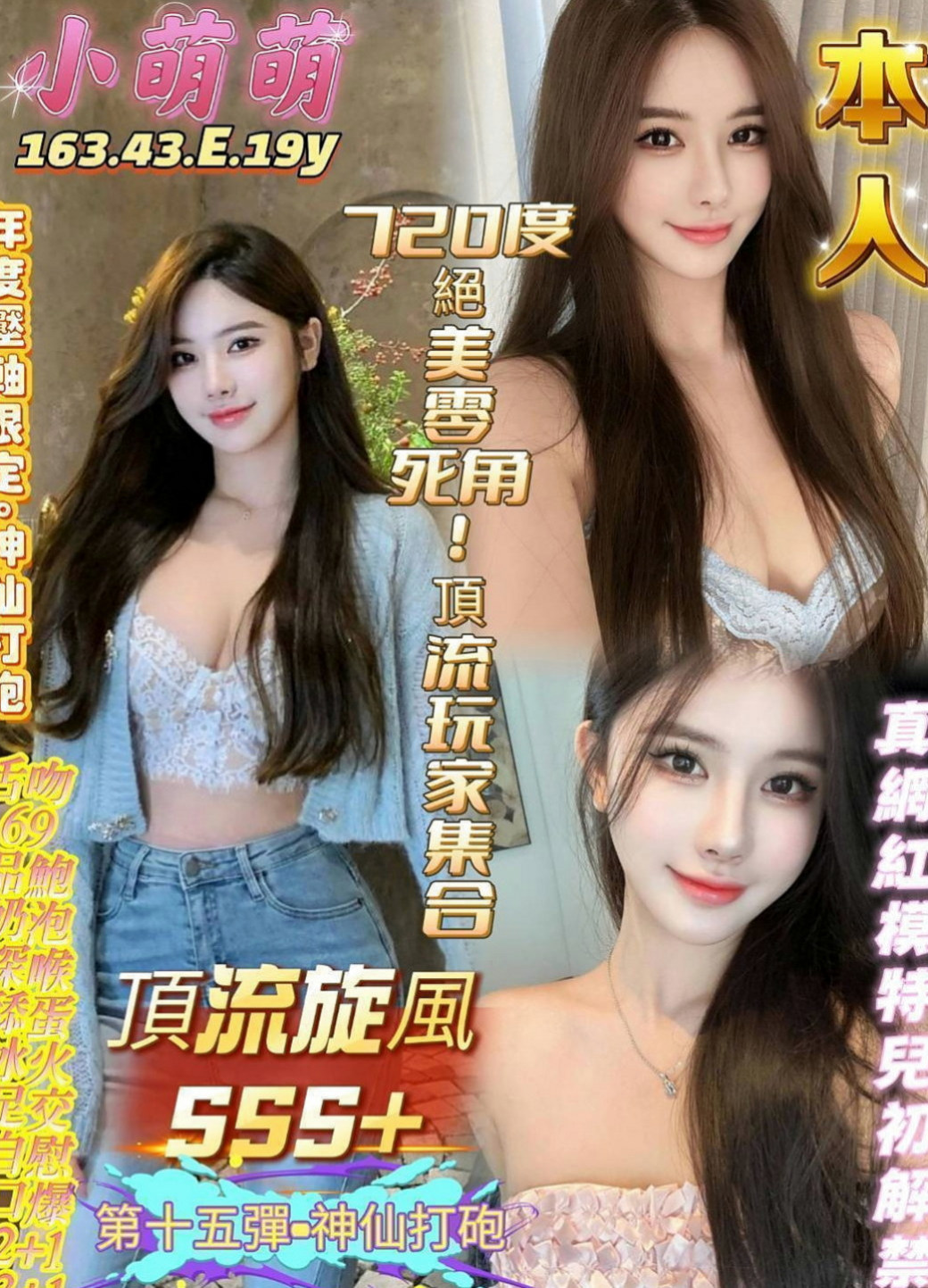 嘉義外約茶：貝爾 |正妹空姐|167cm|55kg|E杯|19y|