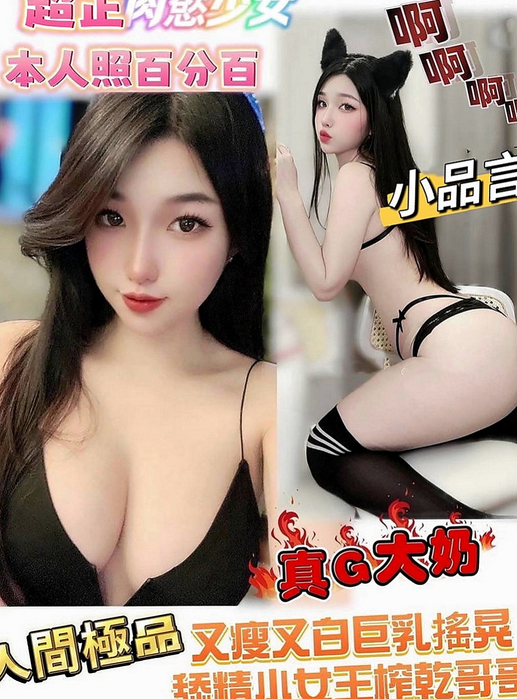 中山找小姐：笑笑 |會計小妹|167cm|53kg|C杯|19y|