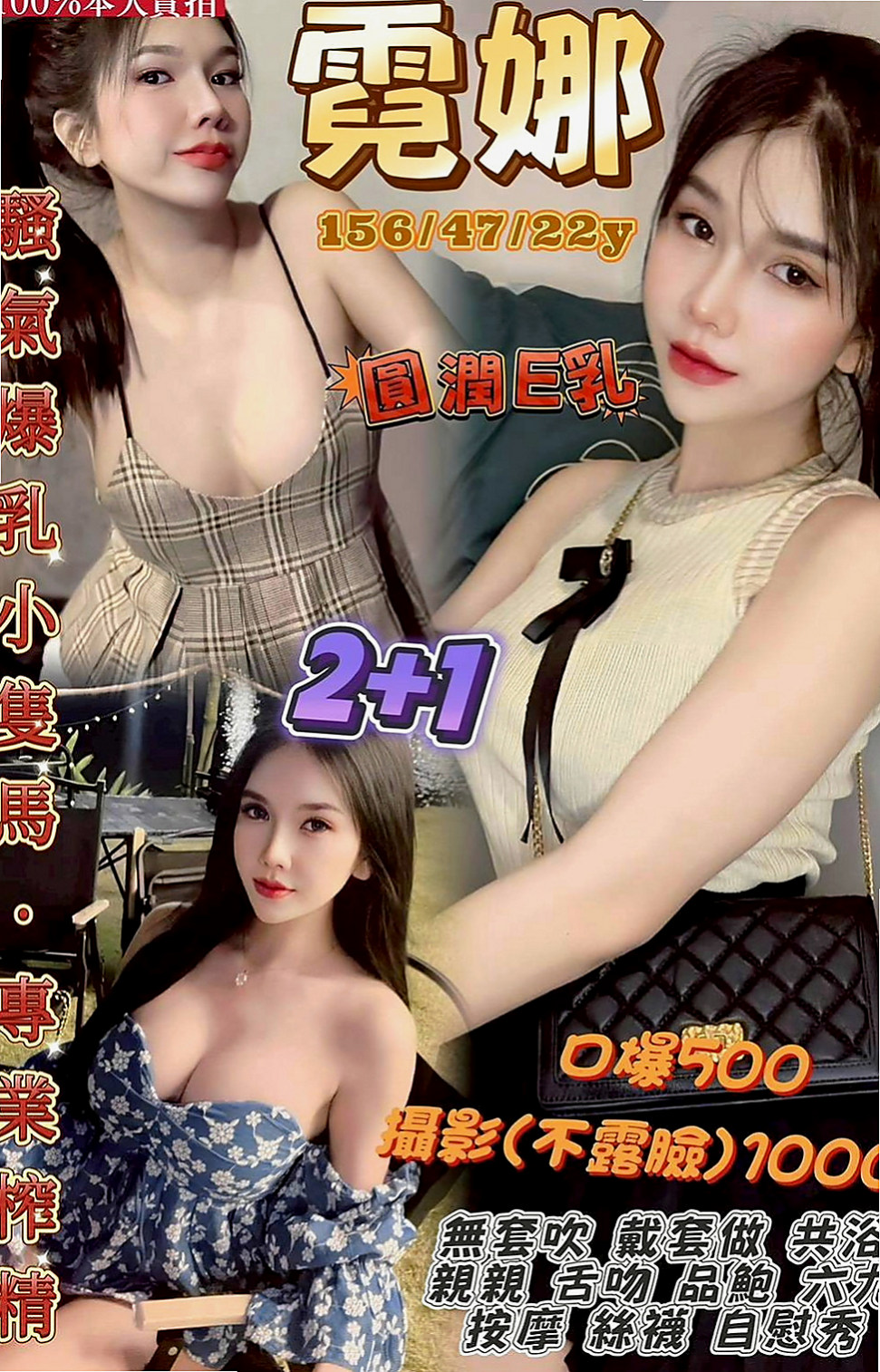 信義全套：丹丹 |學生正妹|163cm|47kg|C杯|20y|