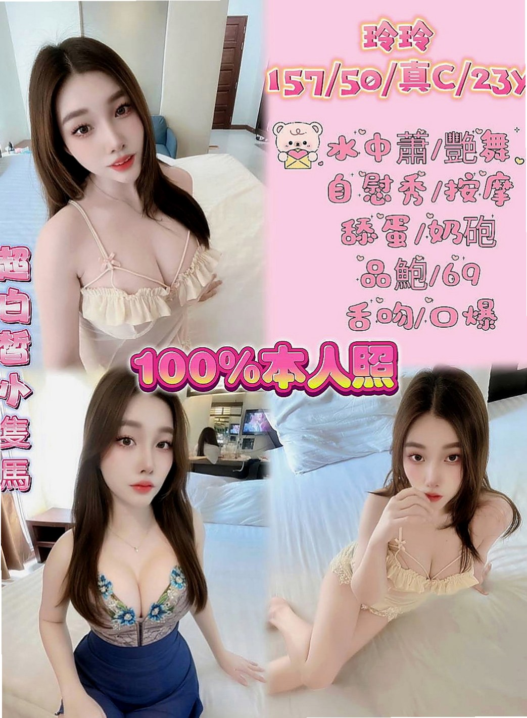 萬里好茶外送：婉兒 |婚紗店店員|165cm|54kg|C杯|24y|