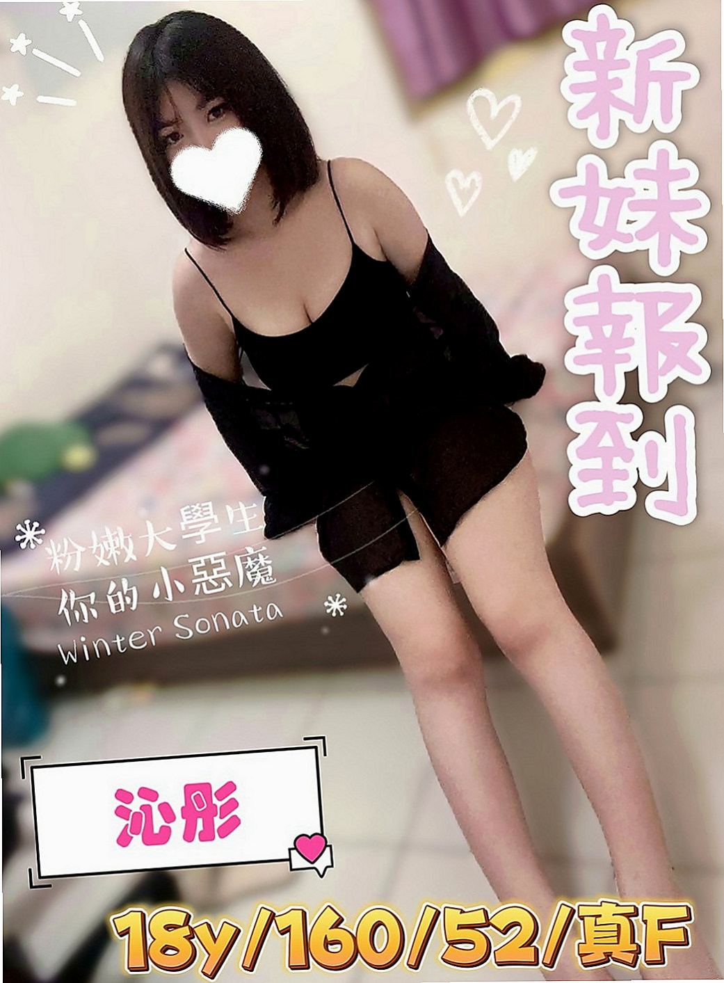 彰投外送：妙夢 |陽光甜美教主|168cm|49kg|C杯|22y|