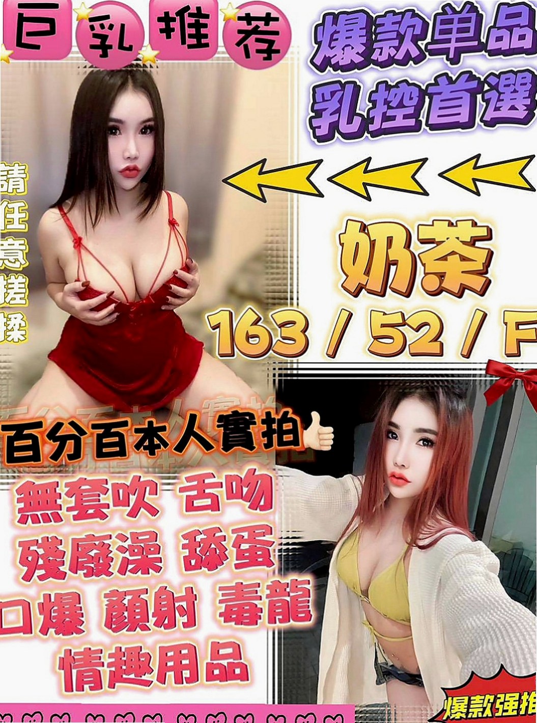 新營好茶外送：安瑩 |文職秘書|163cm|52kg|E杯|21y|
