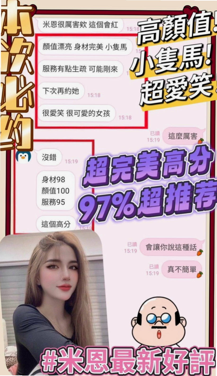 桃園外送茶|找援：笑蘭 |氣質女人|170cm|53kg|C杯|24y|