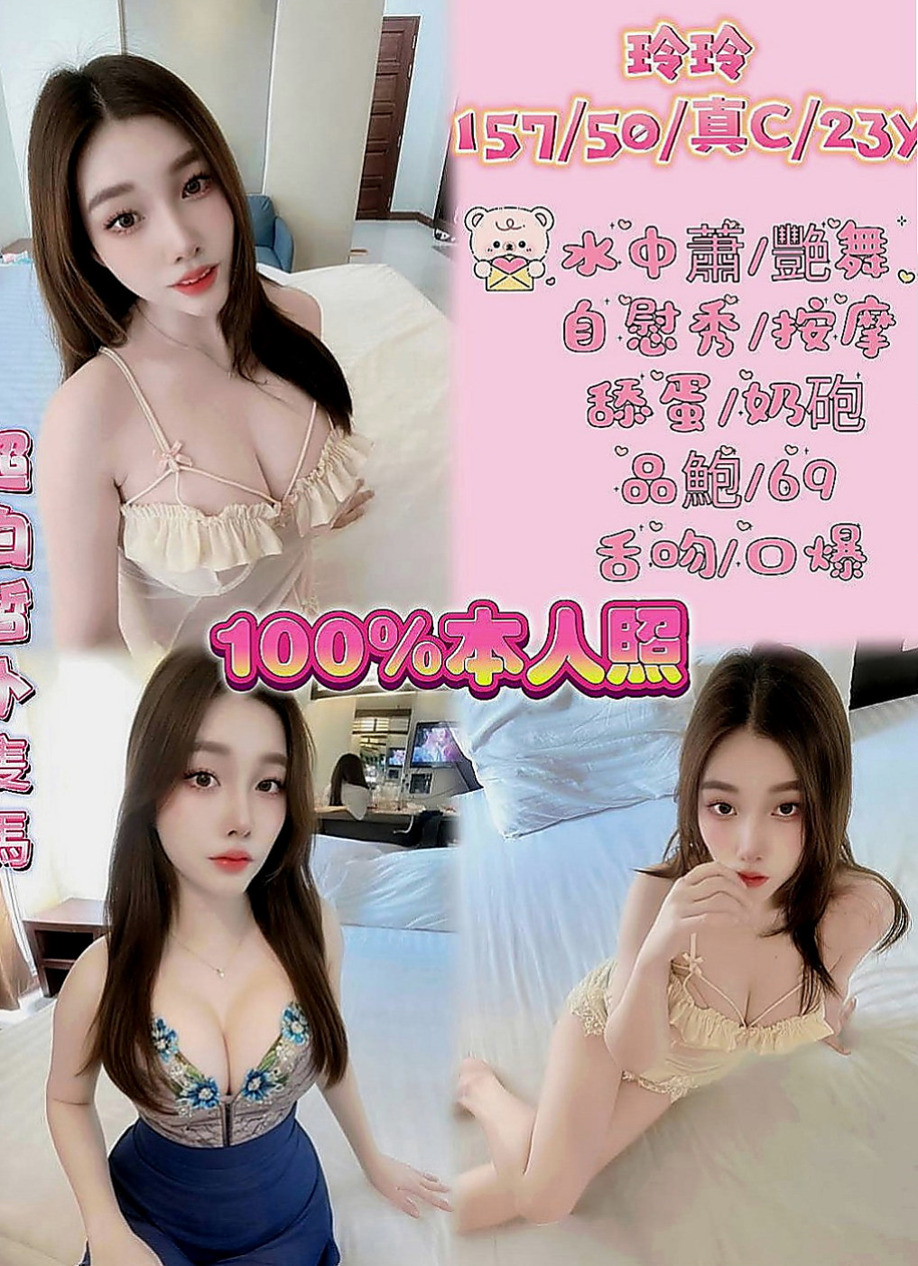 萬里好茶外送：婉兒 |婚紗店店員|165cm|54kg|C杯|24y|