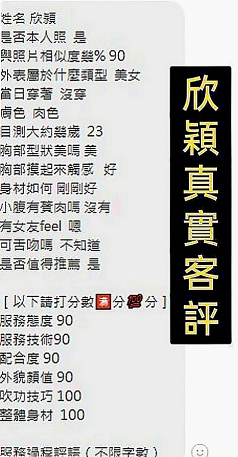 將軍外送：林妙淳 |中巴混血兒空姐|163cm|54kg|E杯|19y|