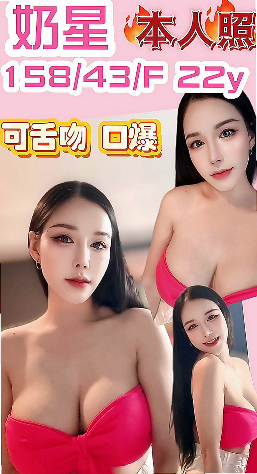 內湖外賣茶：妍妍 |華航空姐|166cm|54kg|C杯|20y|