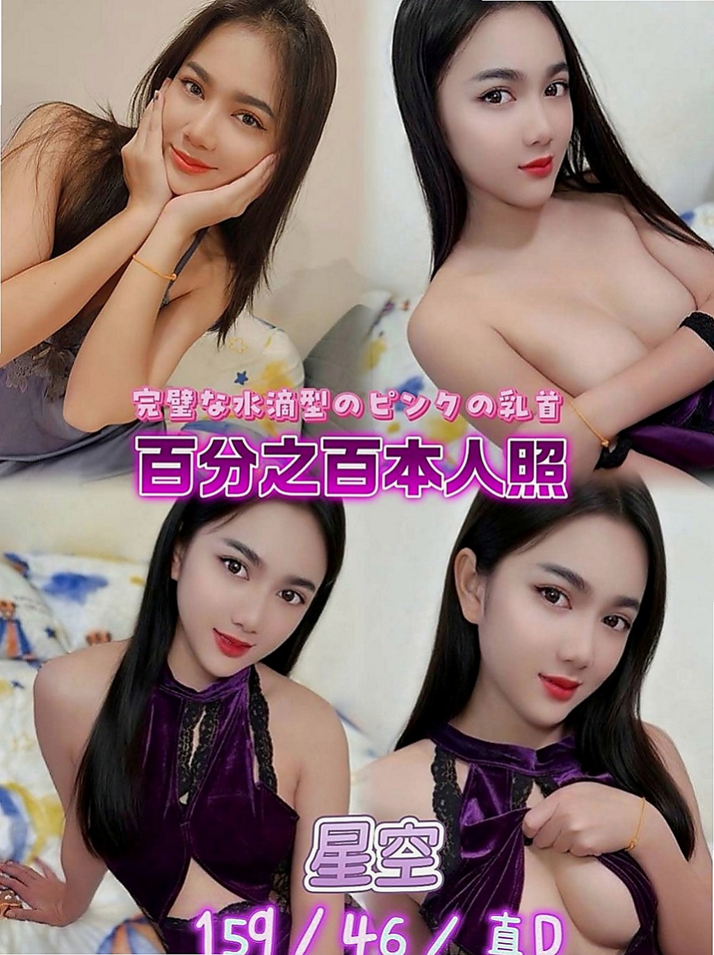 旗津美女外送：夜蓉 |粉嫩學生妹|170cm|46kg|E杯|18y|