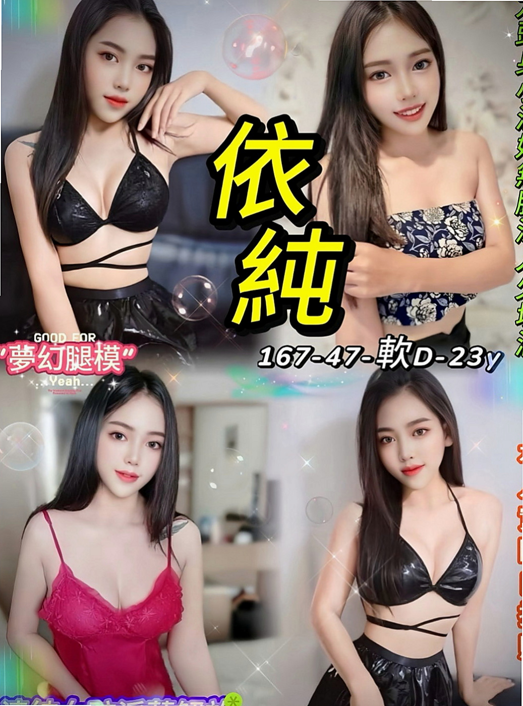 麻豆找小姐：小羽 |大二學生妹|170cm|44kg/|D杯|21y|