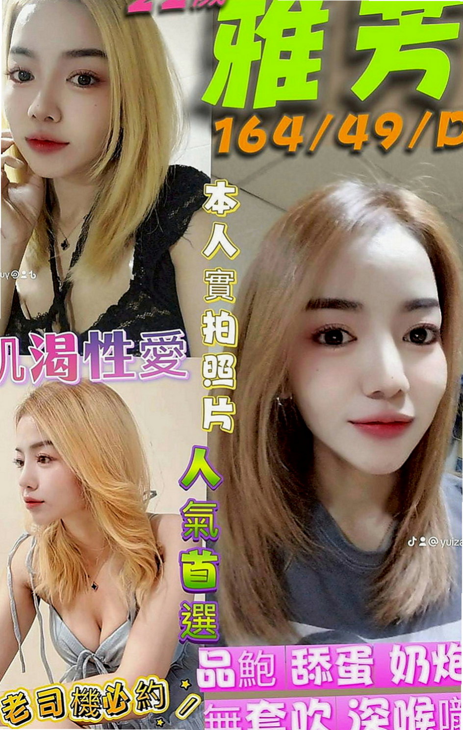 三重小姐外約：夏娜 |芭蕾舞女孩|167cm|44kg/|C杯|23y|