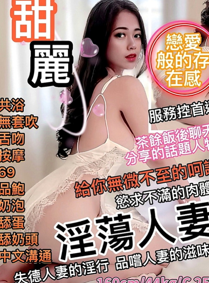 外埔全套服務：芳芳 |空姐模特|168cm|50kg|D杯|21y|