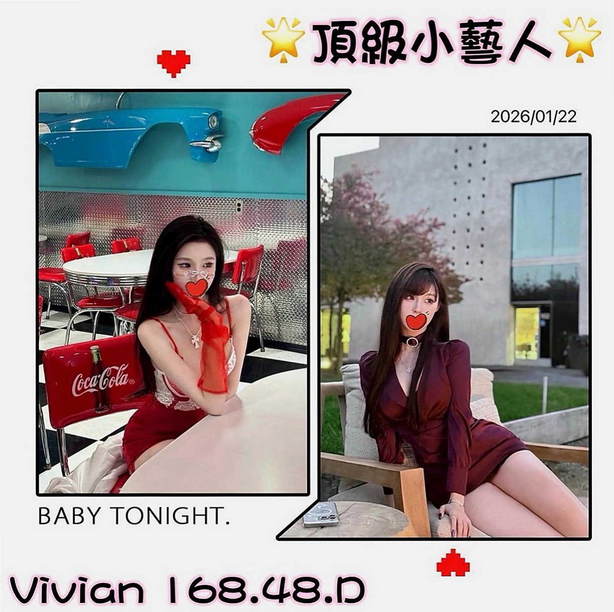 樹林按摩：海兒 |公關正妹|164cm|53kg|E杯|22y|
