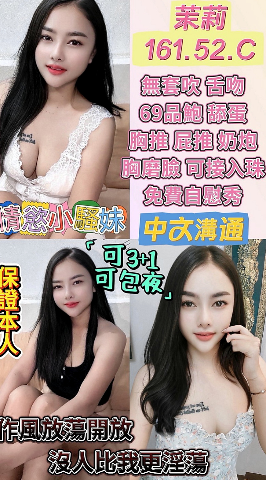 中和找茶：奇林 |髮型設計師|169cm|52kg|E杯|20y|