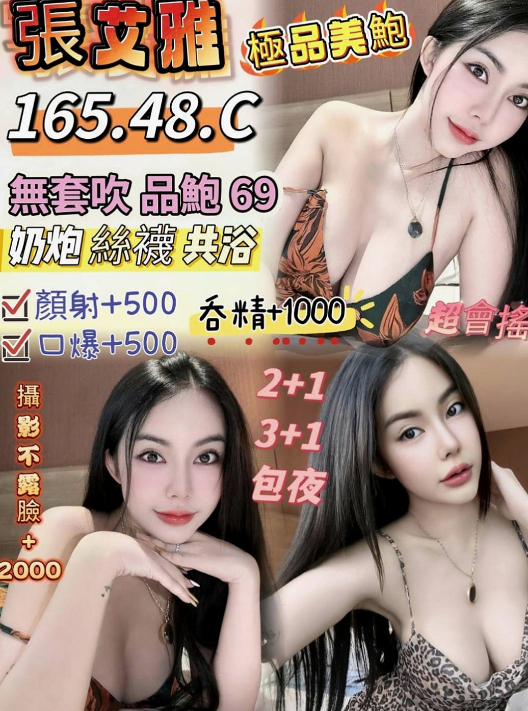 永安小姐外約：小魚 |淫蕩學生妹|166cm|50kg|E杯|18y|