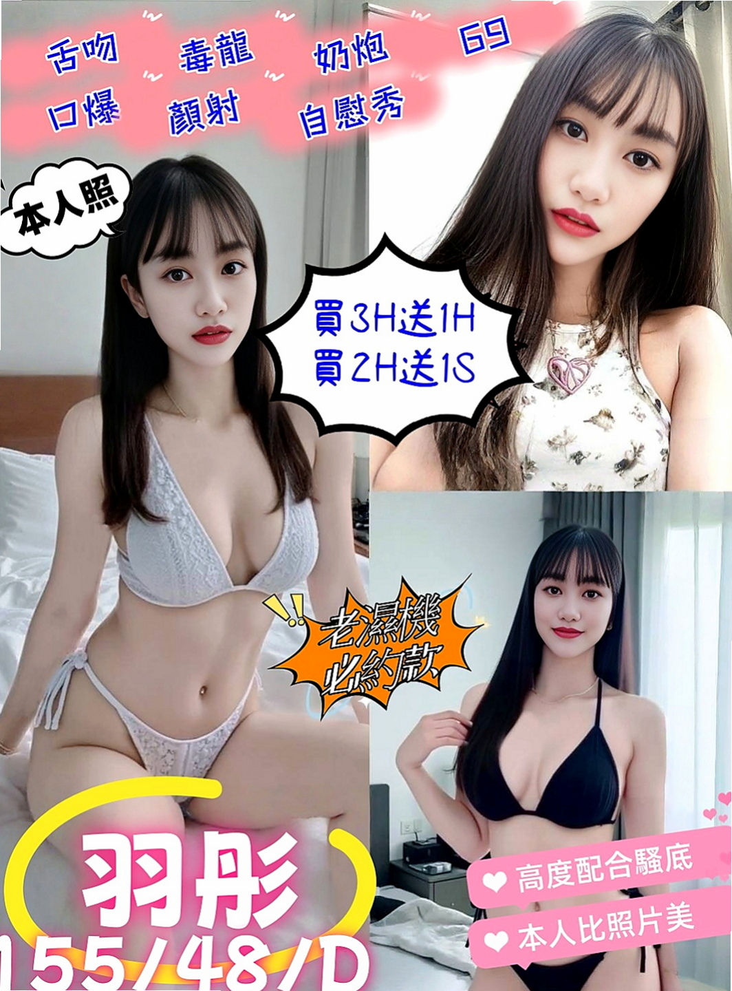 信義找援：冷安 |學生麻豆初兼職|165cm|50kg|D杯|22y|