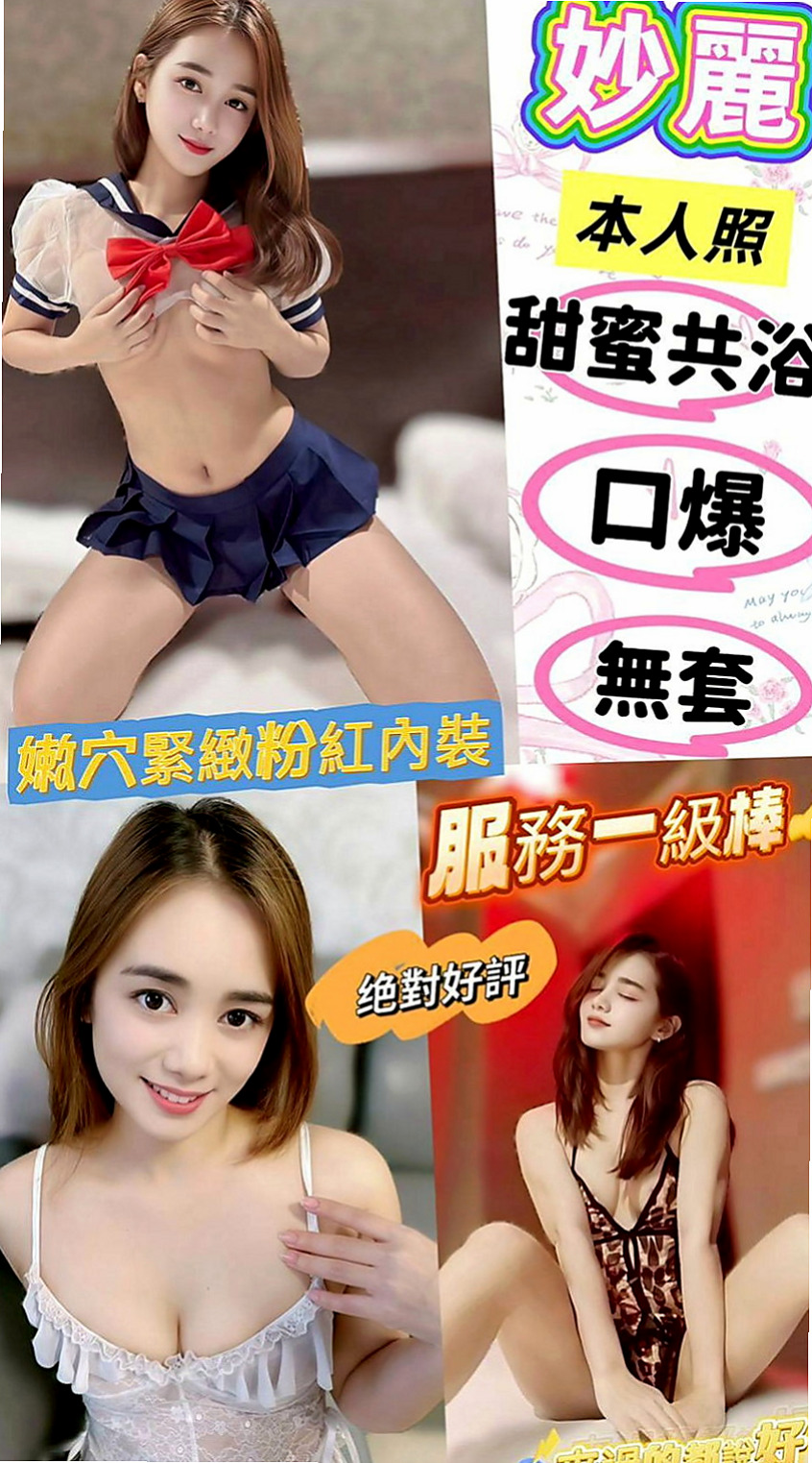 仁德全套：梓妍 |幼教師|168cm|47kg|E杯|20y|