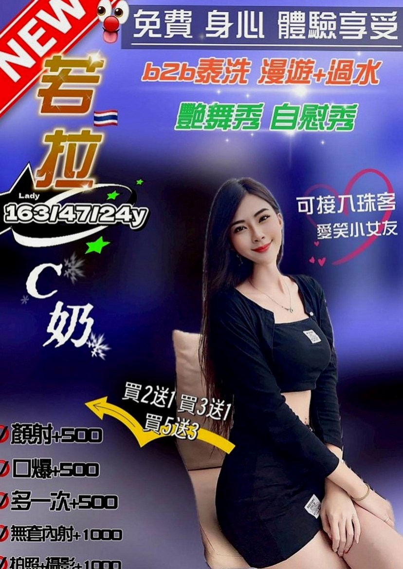 大安小姐外送：彩妍 |高中正妹|165cm|54kg|D杯|24y|