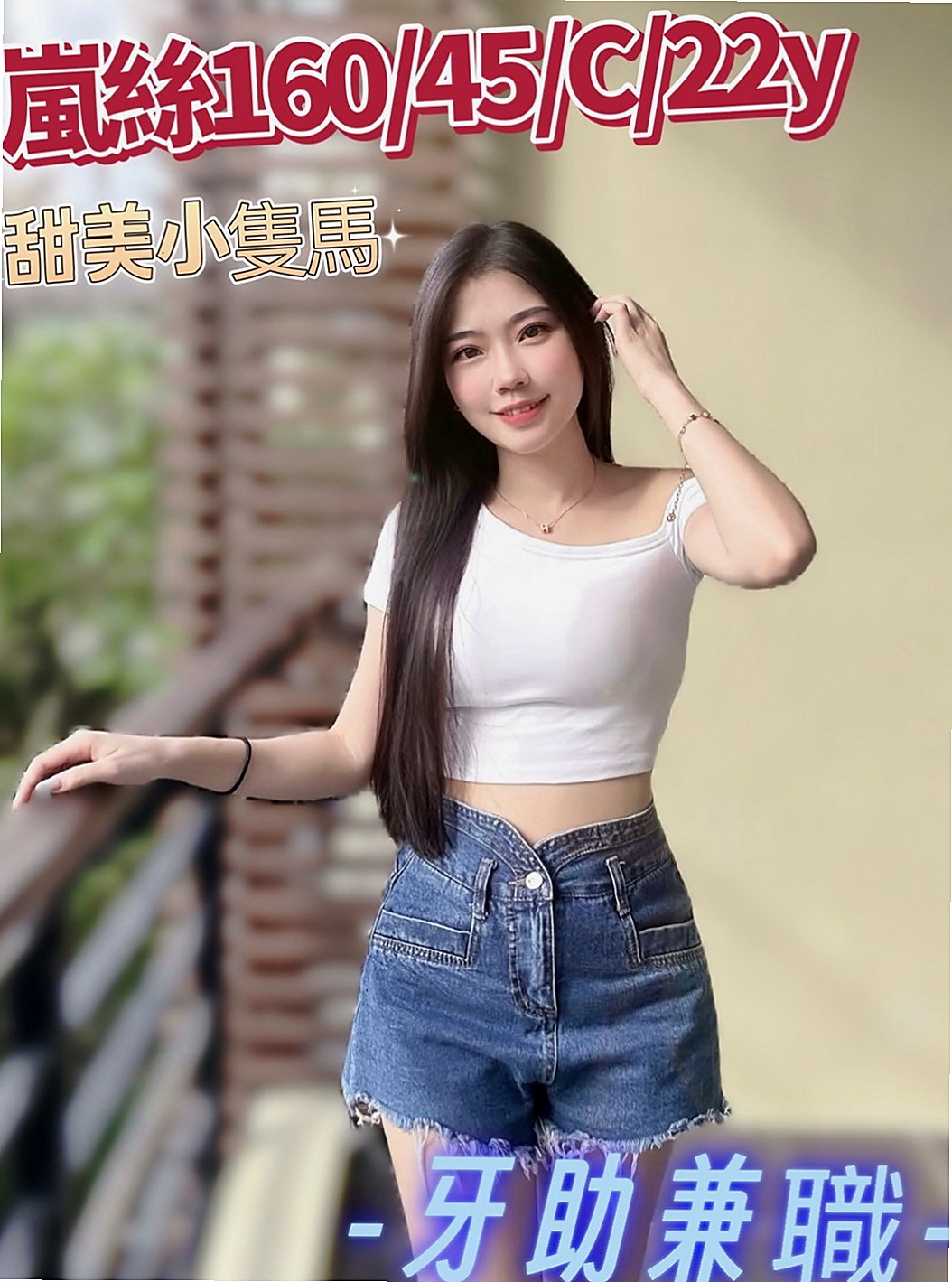 將軍外約茶：露卡 |JKF女神|163cm|53kg|E杯|22y|