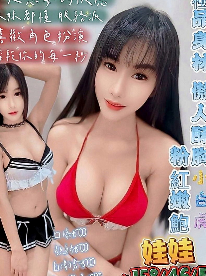 樹林找妹妹：錦凡 |學生妹|167cm|47kg|D杯|22y|