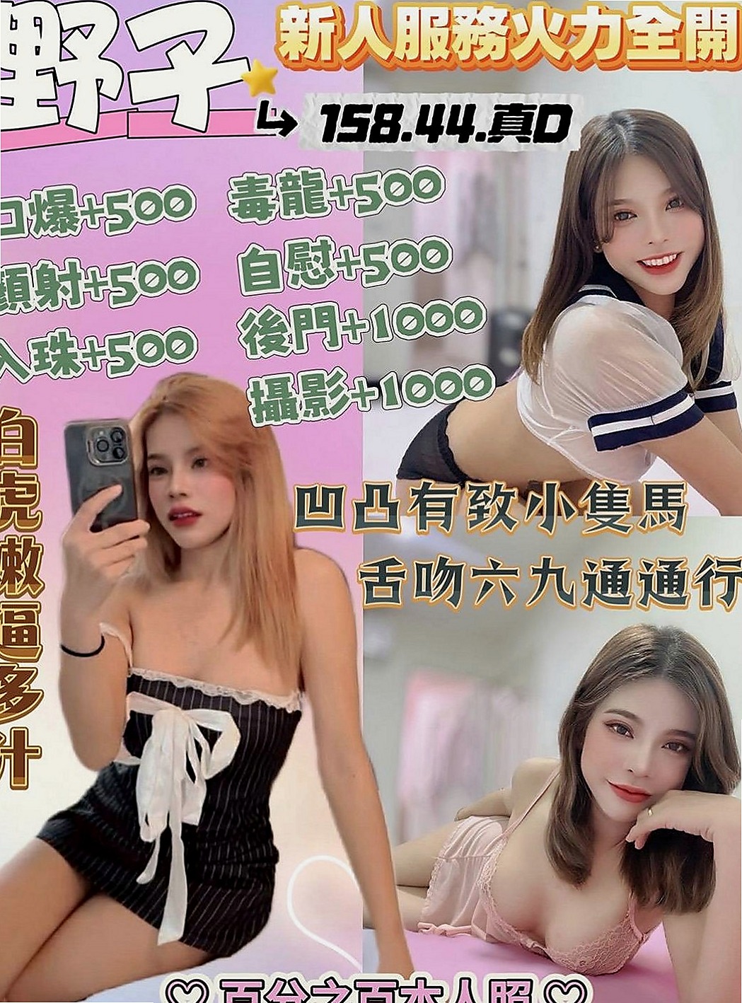 中山按摩全套：亞恩 |超胸美少女|166cm|42kg/|D杯|21y|