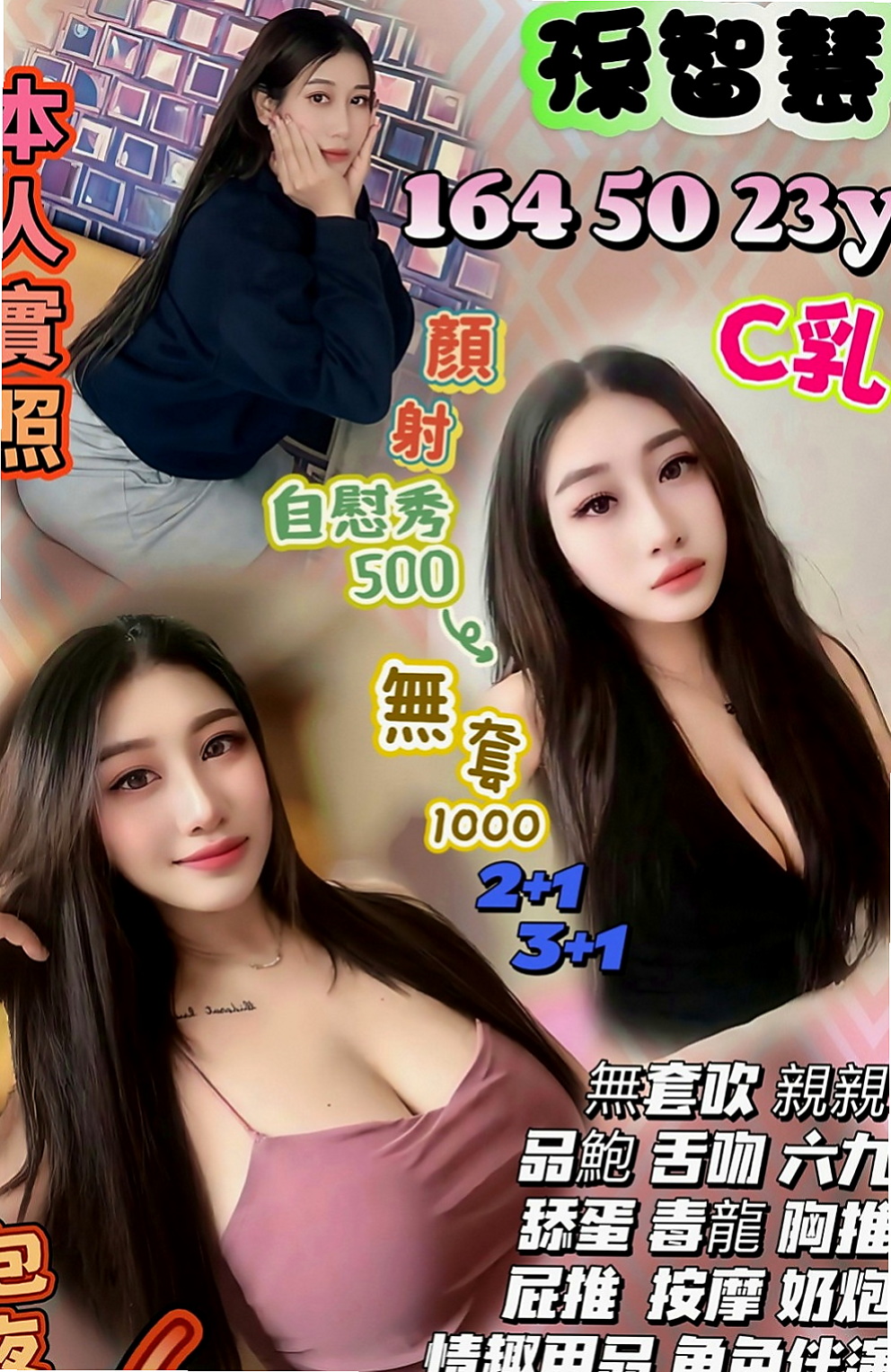 阿蓮油壓：吳菲 |氣質女生|169cm|49kg|E杯|20y|