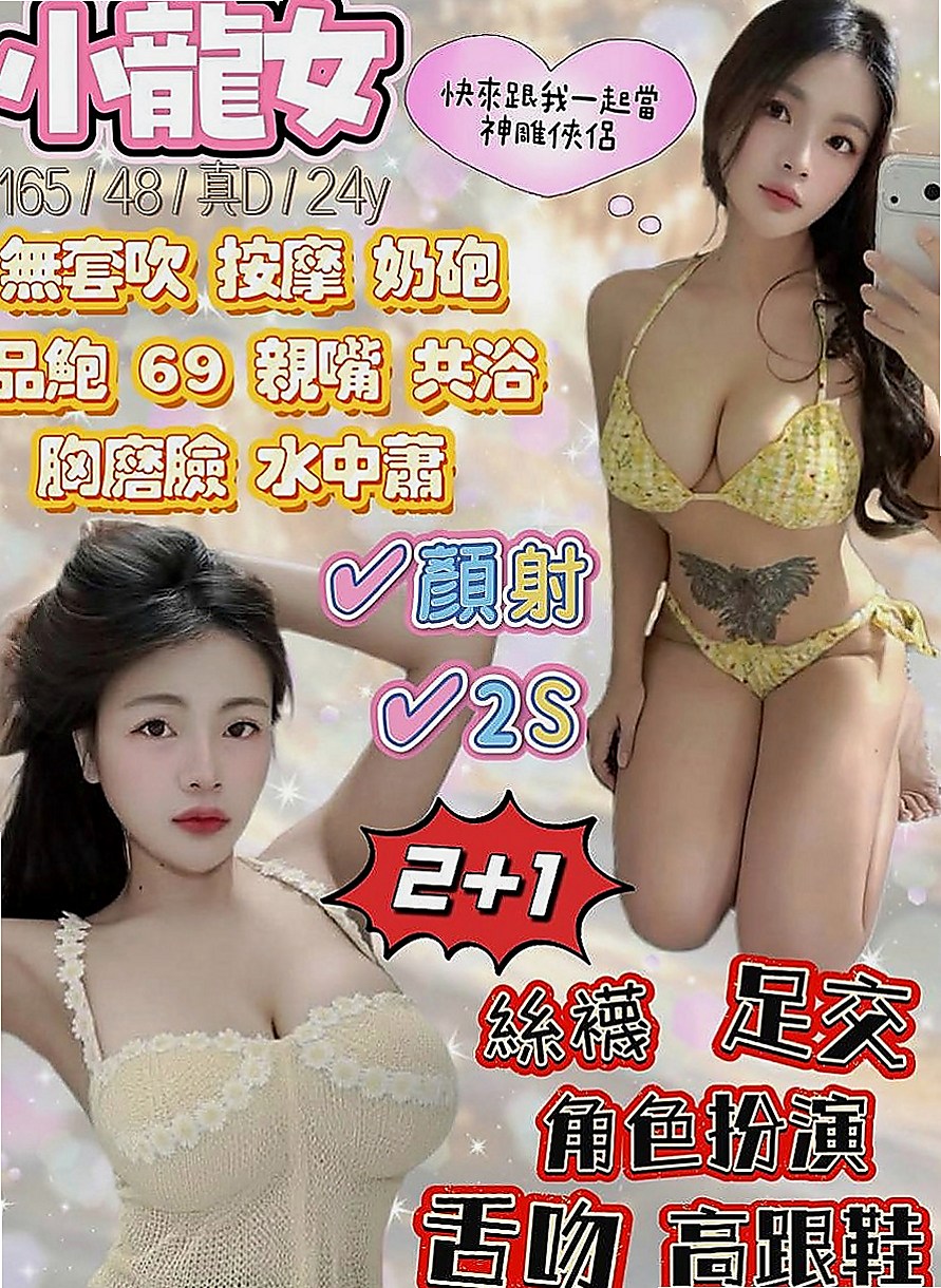 杉林好茶：安妮 |長腿秘書|165cm|42kg/|D杯|20y|