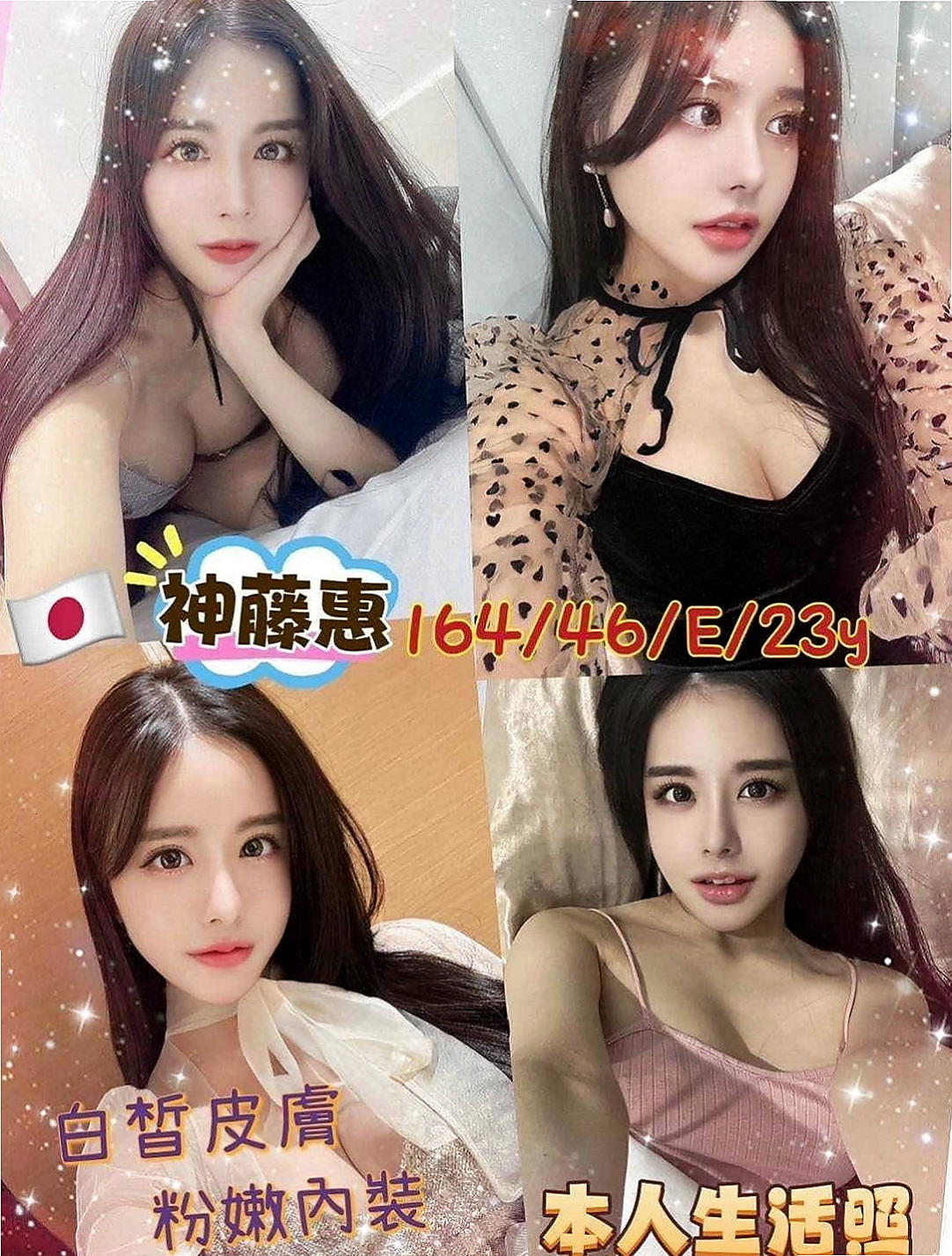 新竹美女外送：牛奶 |電玩美女~|166cm|53kg|E杯|22y|
