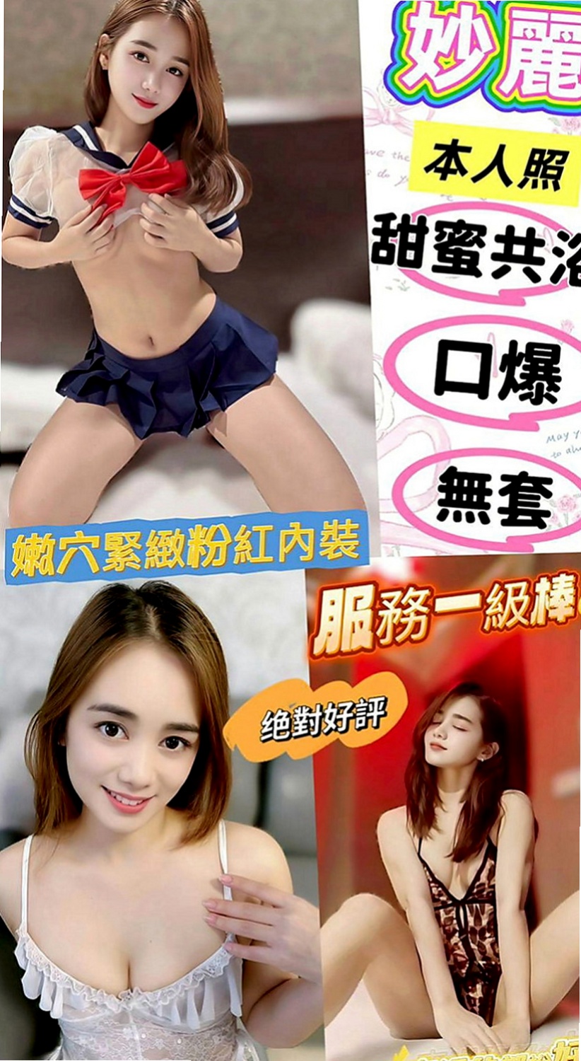 仁德全套：梓妍 |幼教師|168cm|47kg|E杯|20y|