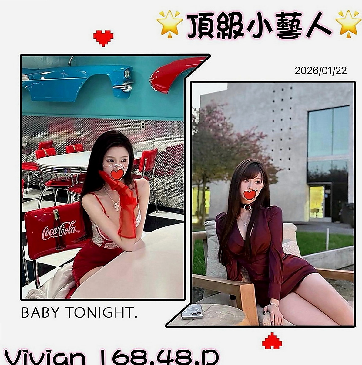 樹林按摩：海兒 |公關正妹|164cm|53kg|E杯|22y|