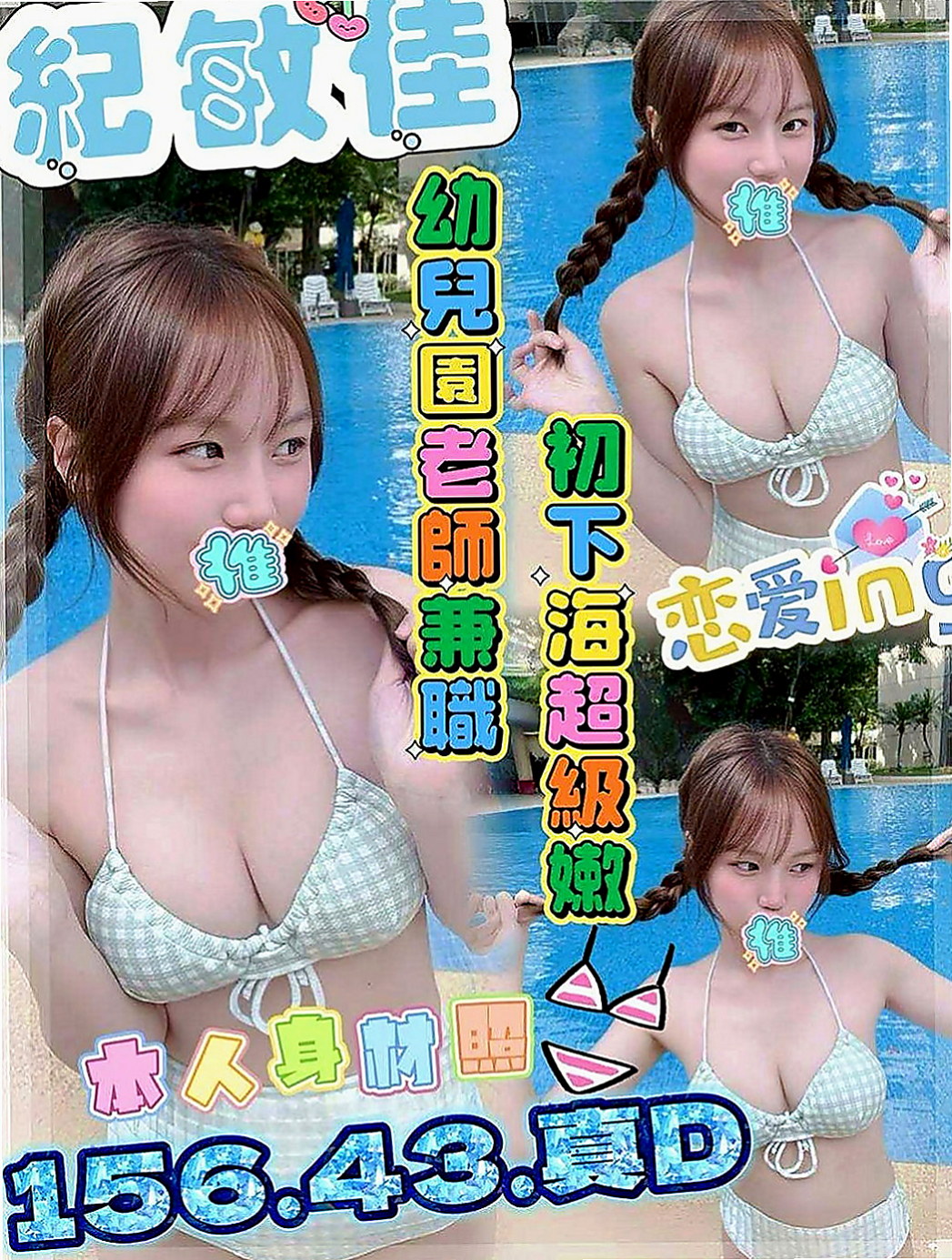 新屋找援：沫萱 |柔情小秘書|165cm|46kg|D杯|23y|