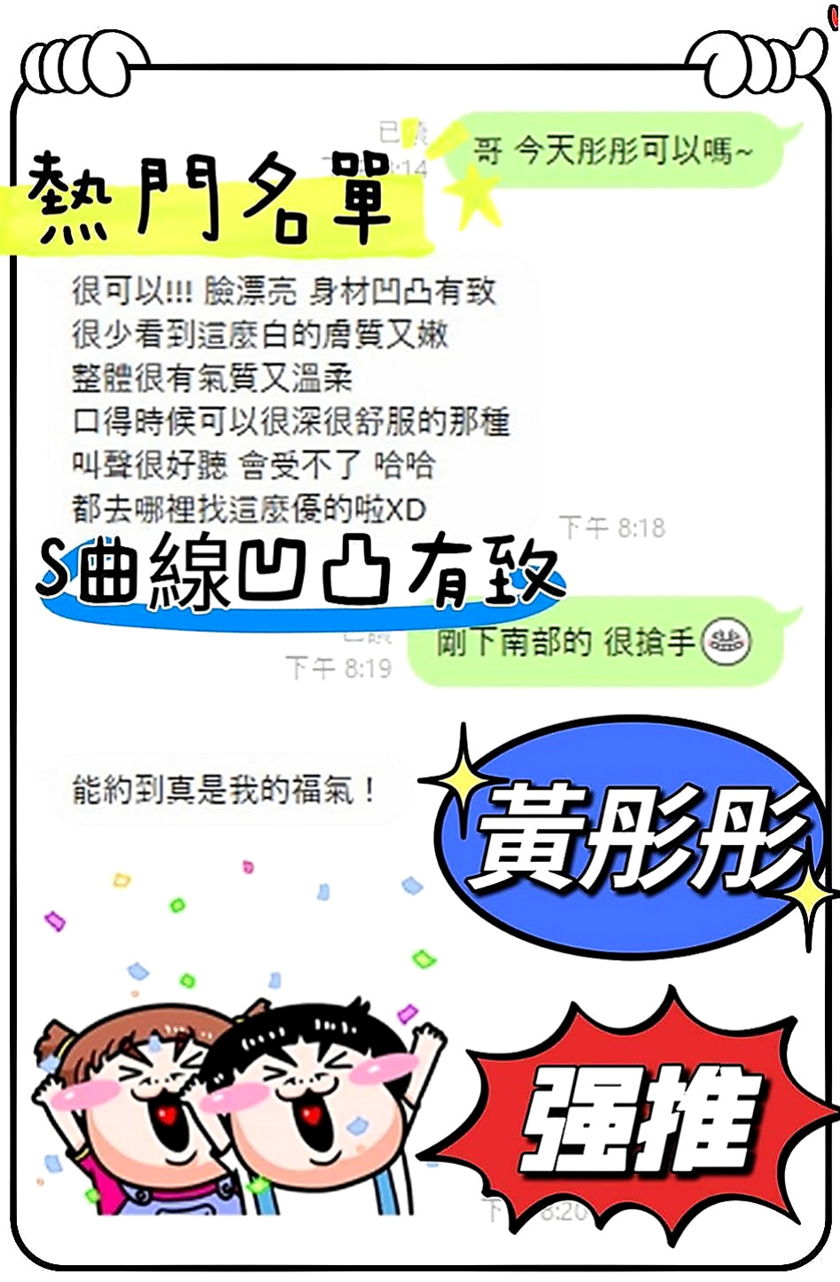 彌陀叫小姐：小葵 |公司鹹濕秘書|169cm|45kg/|D杯|21y|