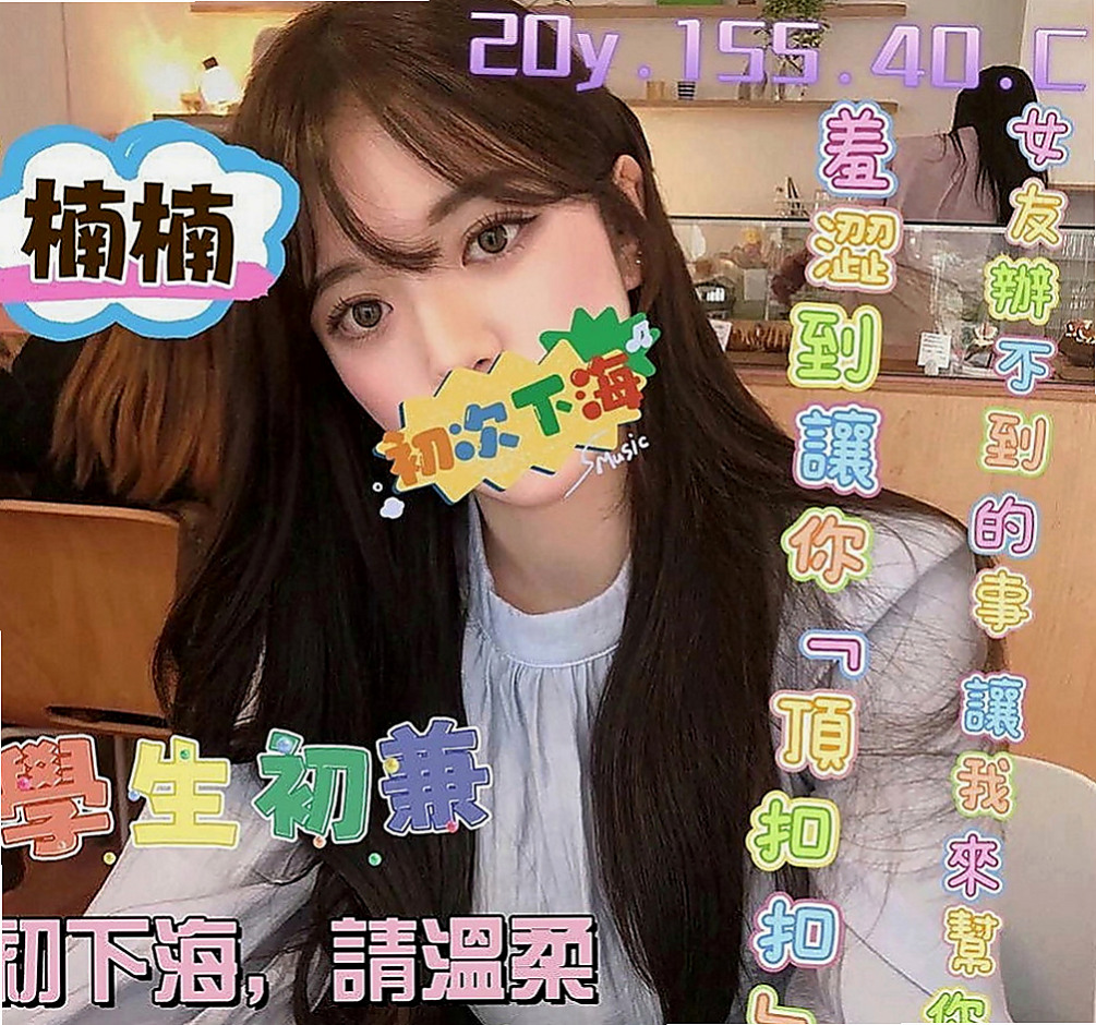 南港外送茶：多芬 |性感騷少婦|166cm|46kg|E杯|20y|