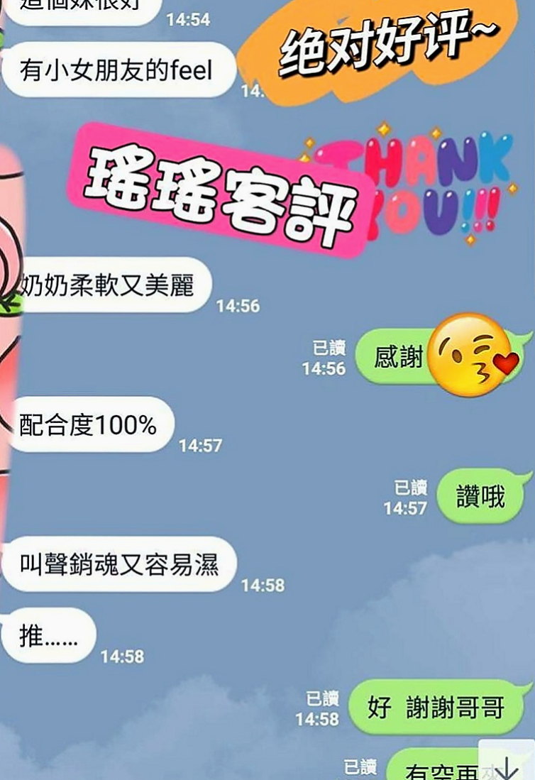楠西外送茶：子茹 |法國血統|163cm|43kg/|E杯|18y|